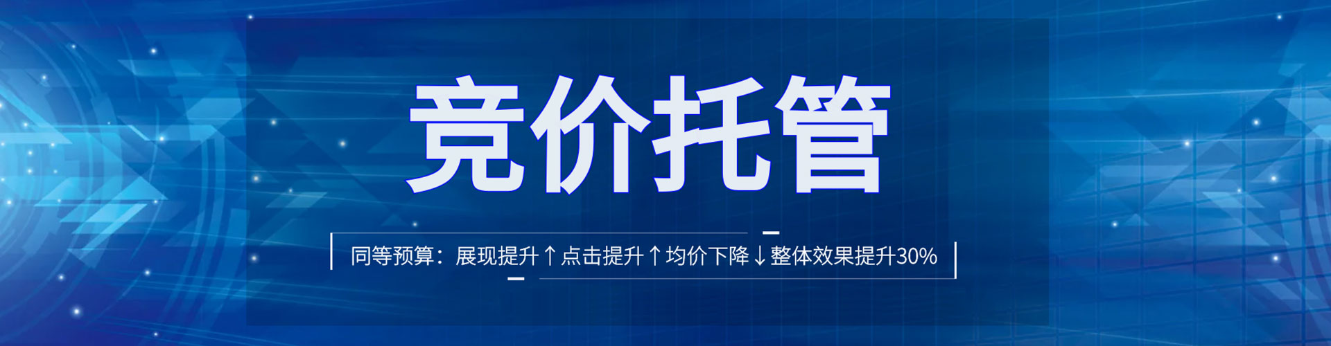 凤城百度竞价开户